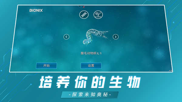 美味星球安卓版图3