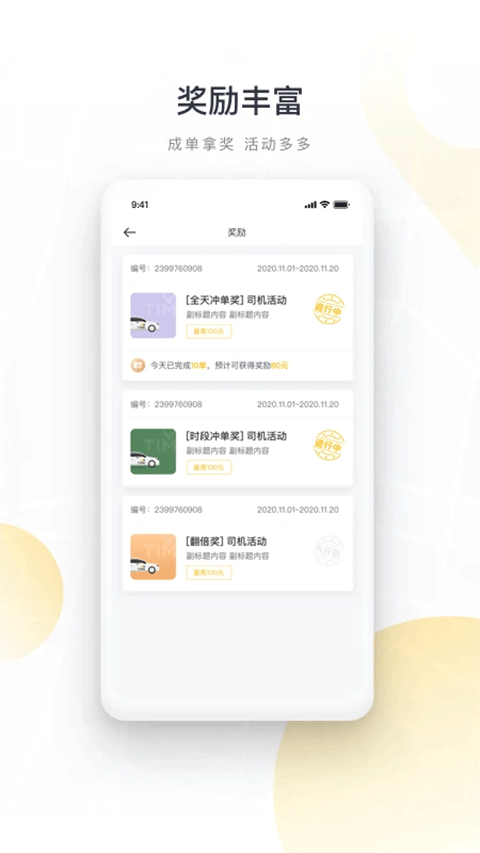 如祺出行司机端图3