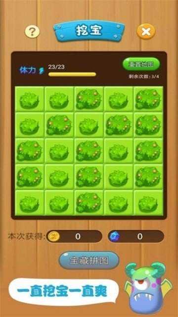暴走神兽红包版图3