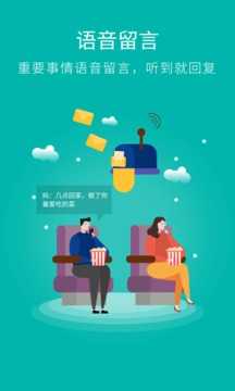 来电助手 截图1