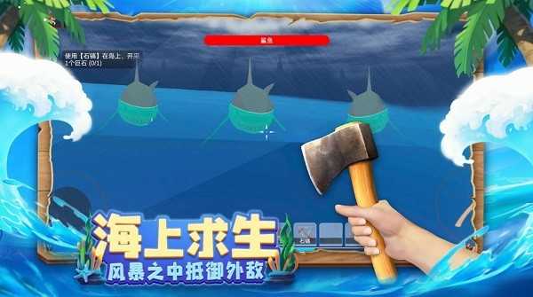 木筏历险记图3