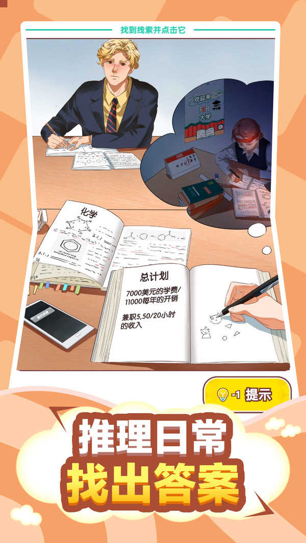 脱单日记图4