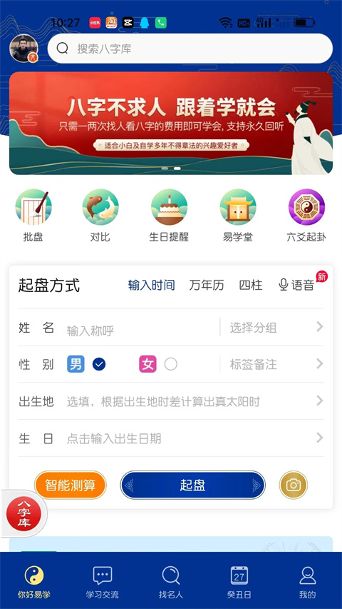 天时子平八字图4