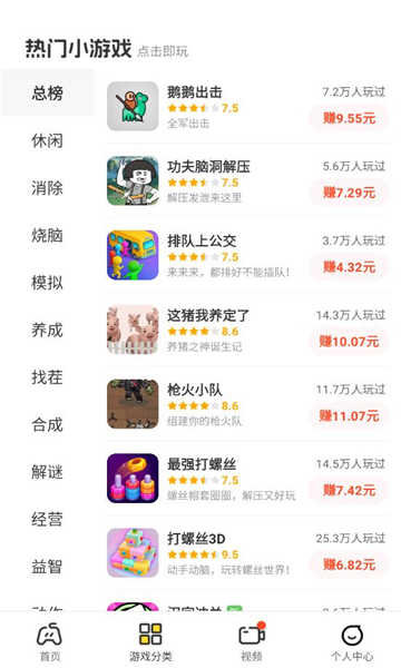 乐享趣盒 (3)
