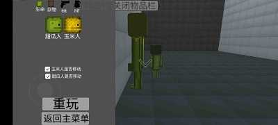 甜瓜游乐场3d版图3