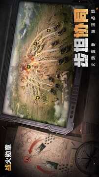 战火勋章Warpath图4