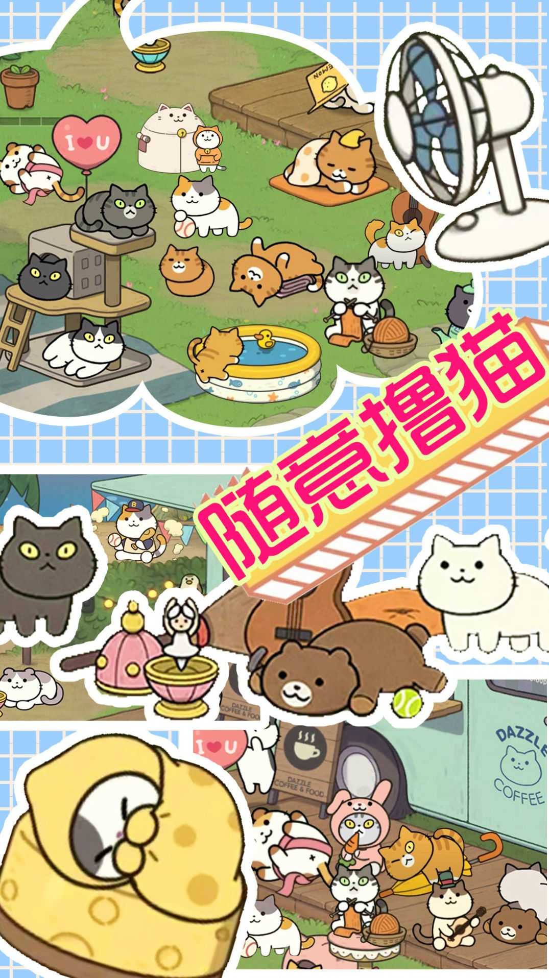 萌物假期图1