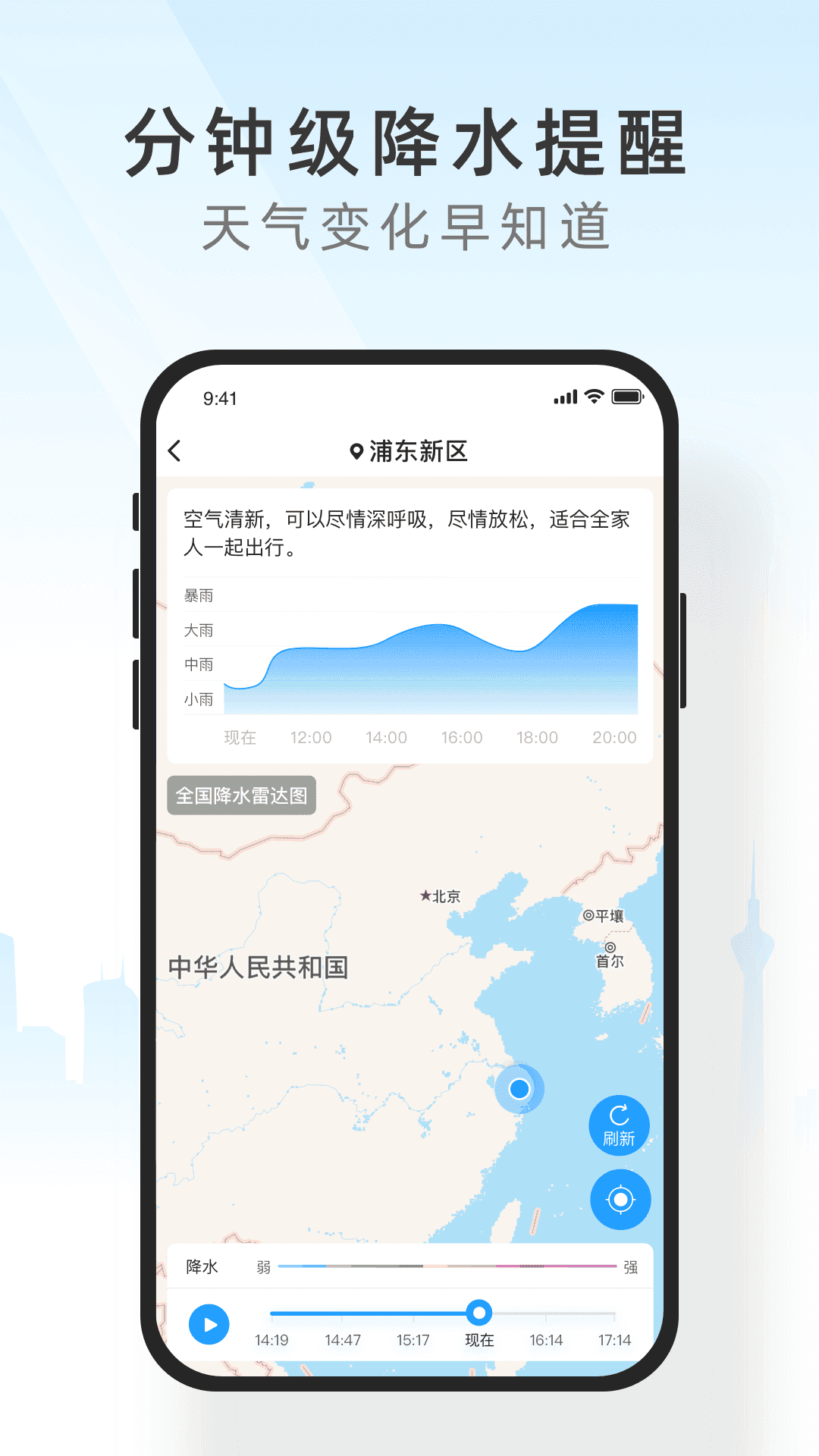 知心天气最新版图4
