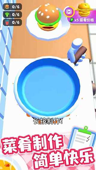 开心厨房-图3