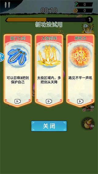 割草神话图2