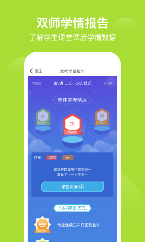 爱学习 