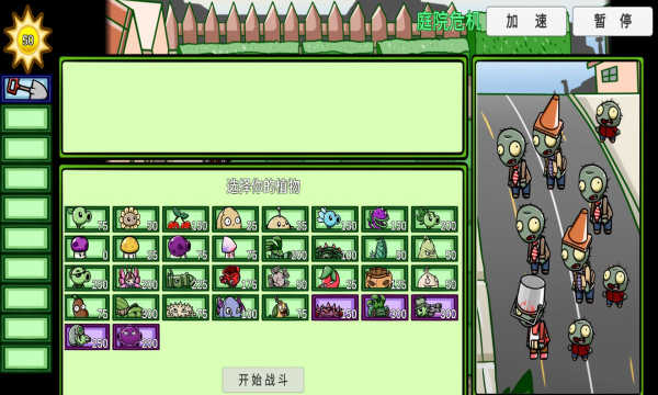 pvzbt魔术师僵尸Beta 图2