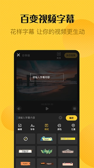 视频剪辑精灵安装手机版(2)
