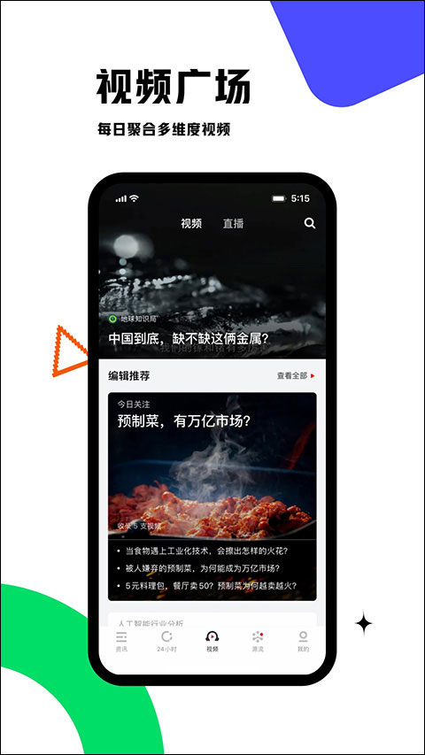 虎嗅图4