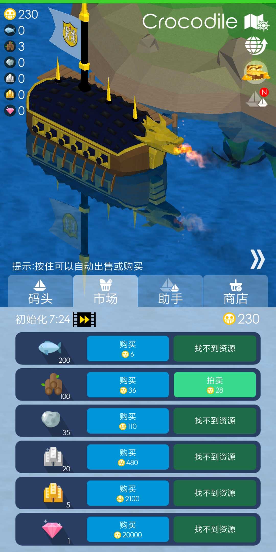 航海王图4