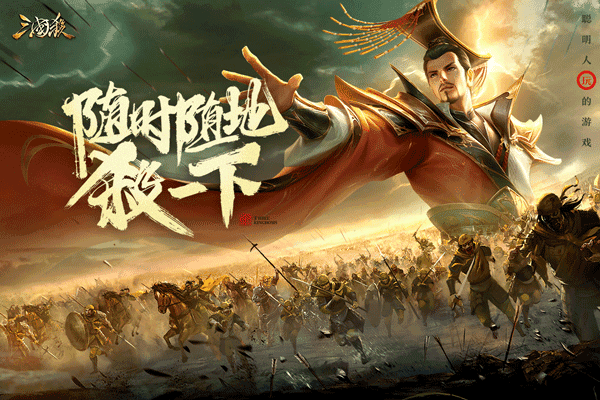 三国杀单机经典版图4