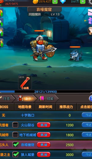 放置秘境-图3