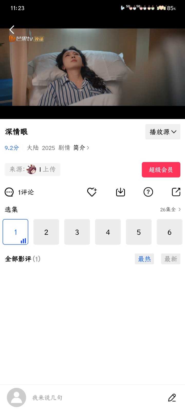 天鹅视频VIP版(2)