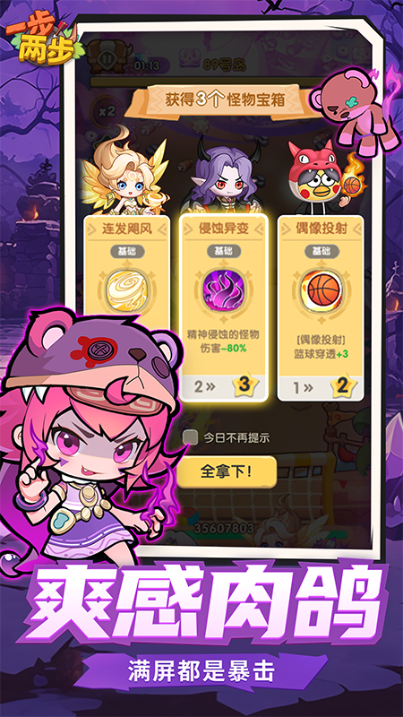 一步两步图2