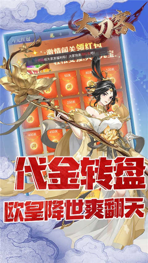 大刀客截图3