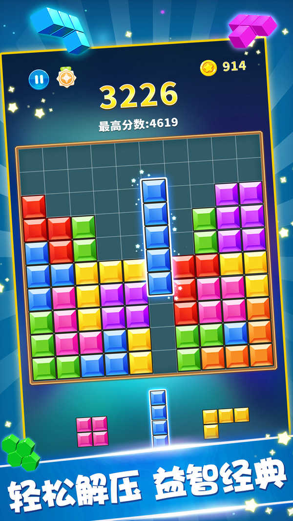 俄罗斯方块Tetris图4