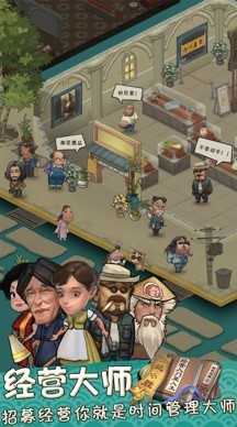我在民国淘古玩2