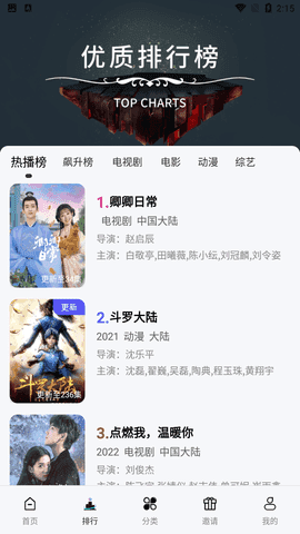 天天视频最新版图2