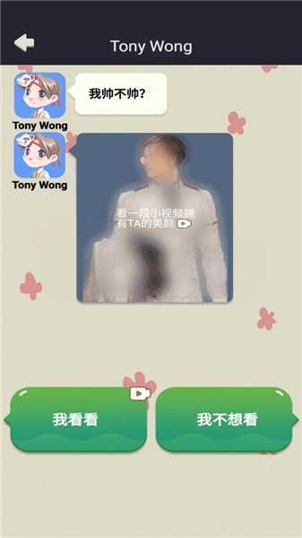 网恋太难了图3