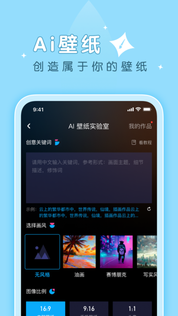 薄荷壁纸精灵 .0图4