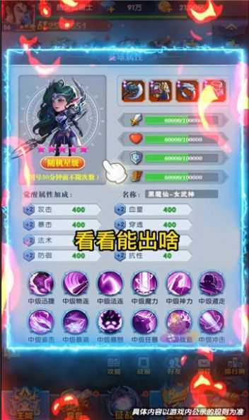 魔兽骑兵团图2