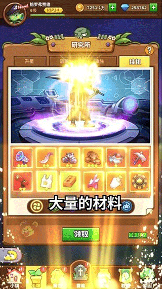 植物总动员安卓版(3)