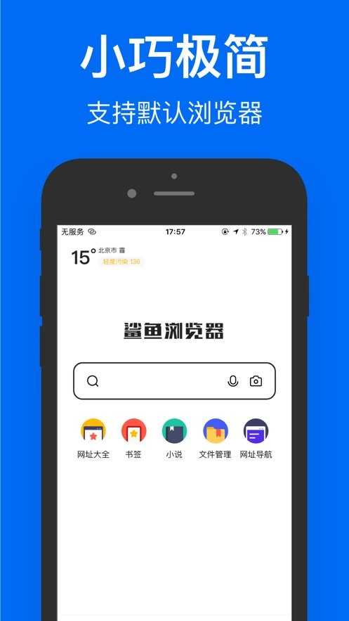 鲨鱼浏览器 (1)