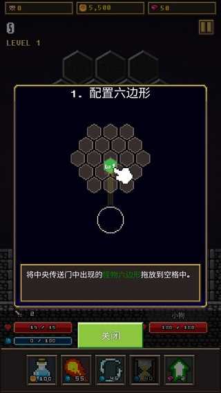 六角地牢图4