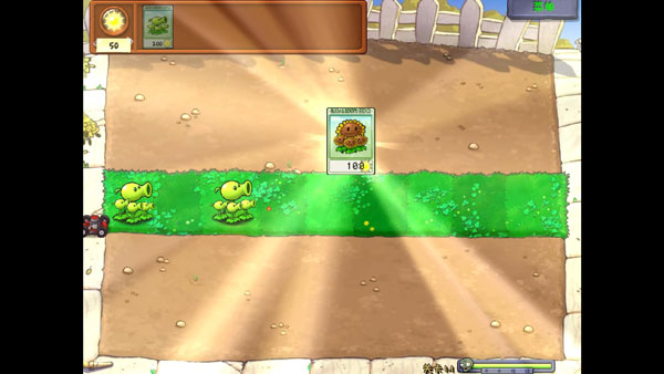 植物大战僵尸威化版(3)
