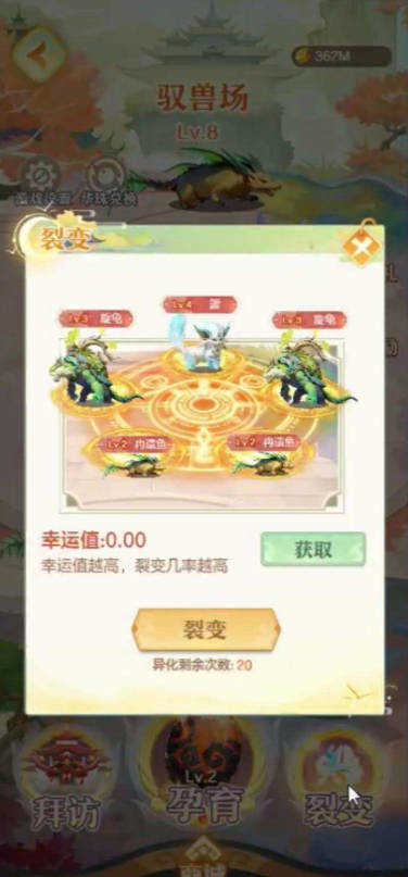 山海传说