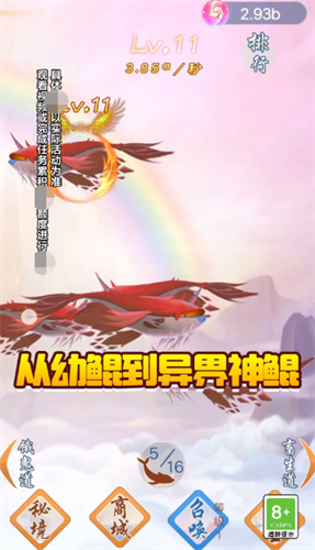 快乐大土豪(2)