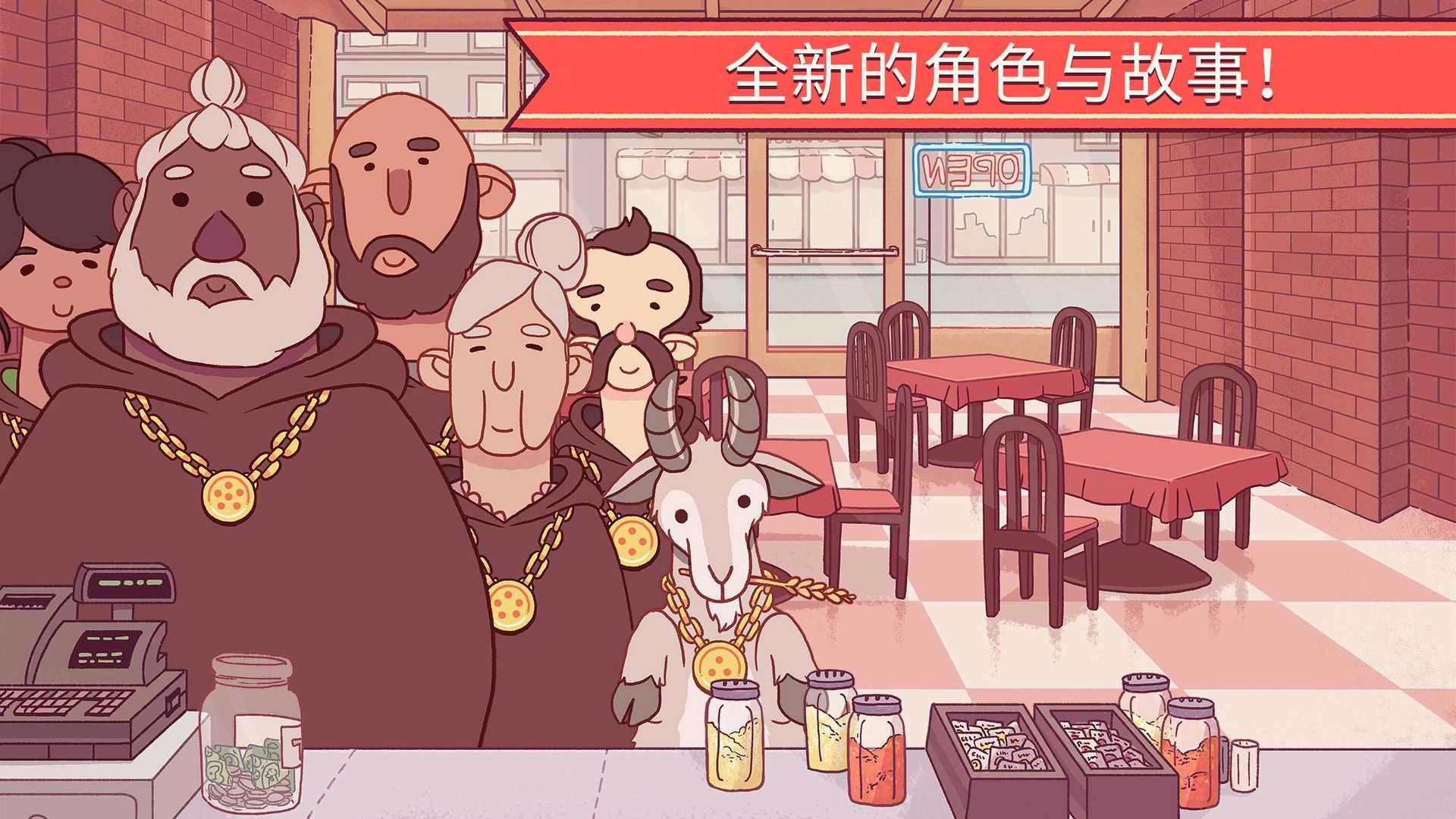 可口的披萨无广告版图3