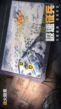 战火勋章Warpath图3
