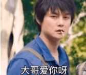初次见你我就起了色心表情包 4