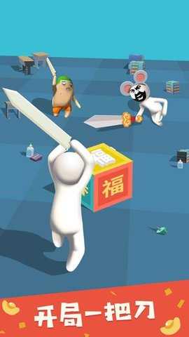 我的大刀四十米新春版(3)