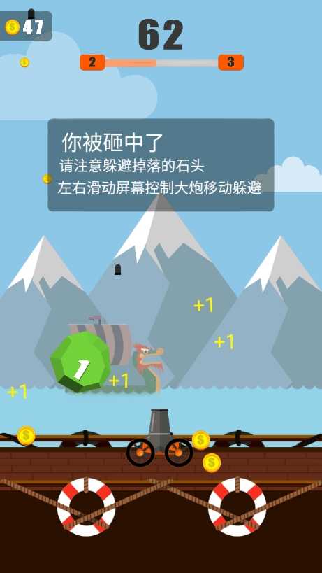 超级轰天炮图3