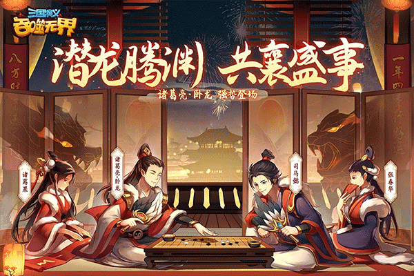 三国演义吞噬无界小米版图3