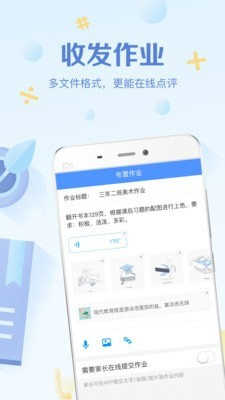 班级优化大师 