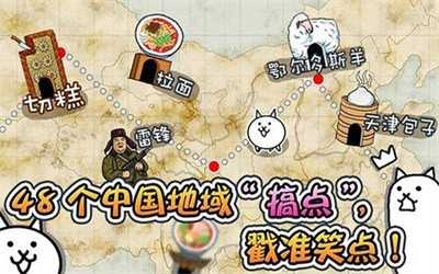 喵星人大战(3)