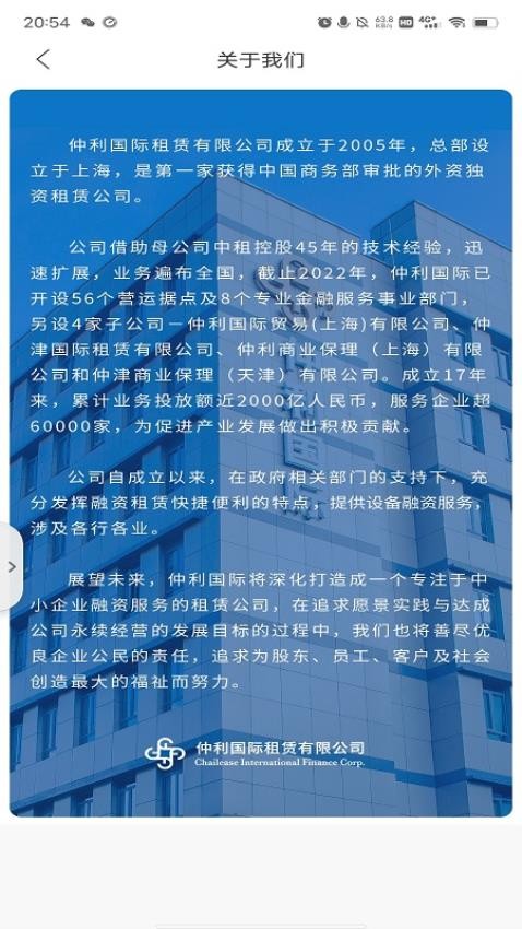 仲利来服务