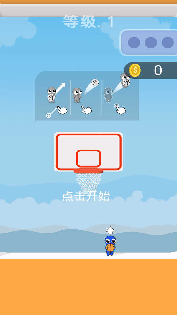 扣碎篮板图2