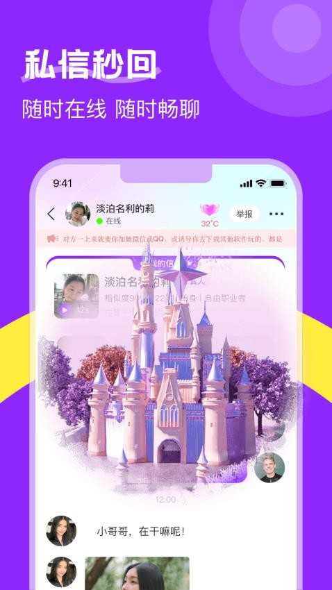 附近陌生人欢聊 图4