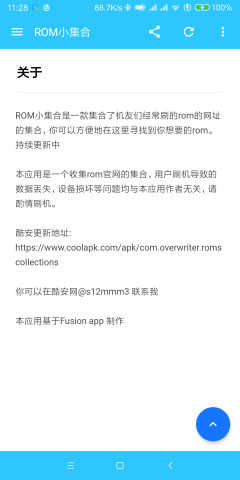 ROM小集合 图1