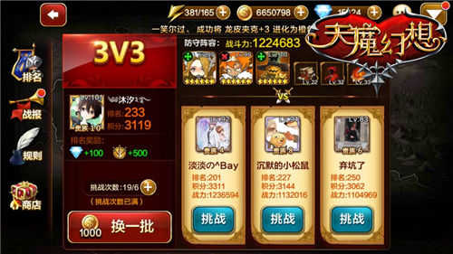 天魔幻想截图1