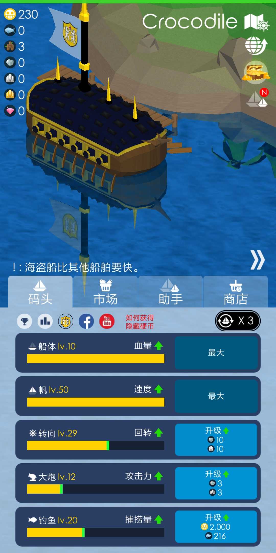 航海王图5